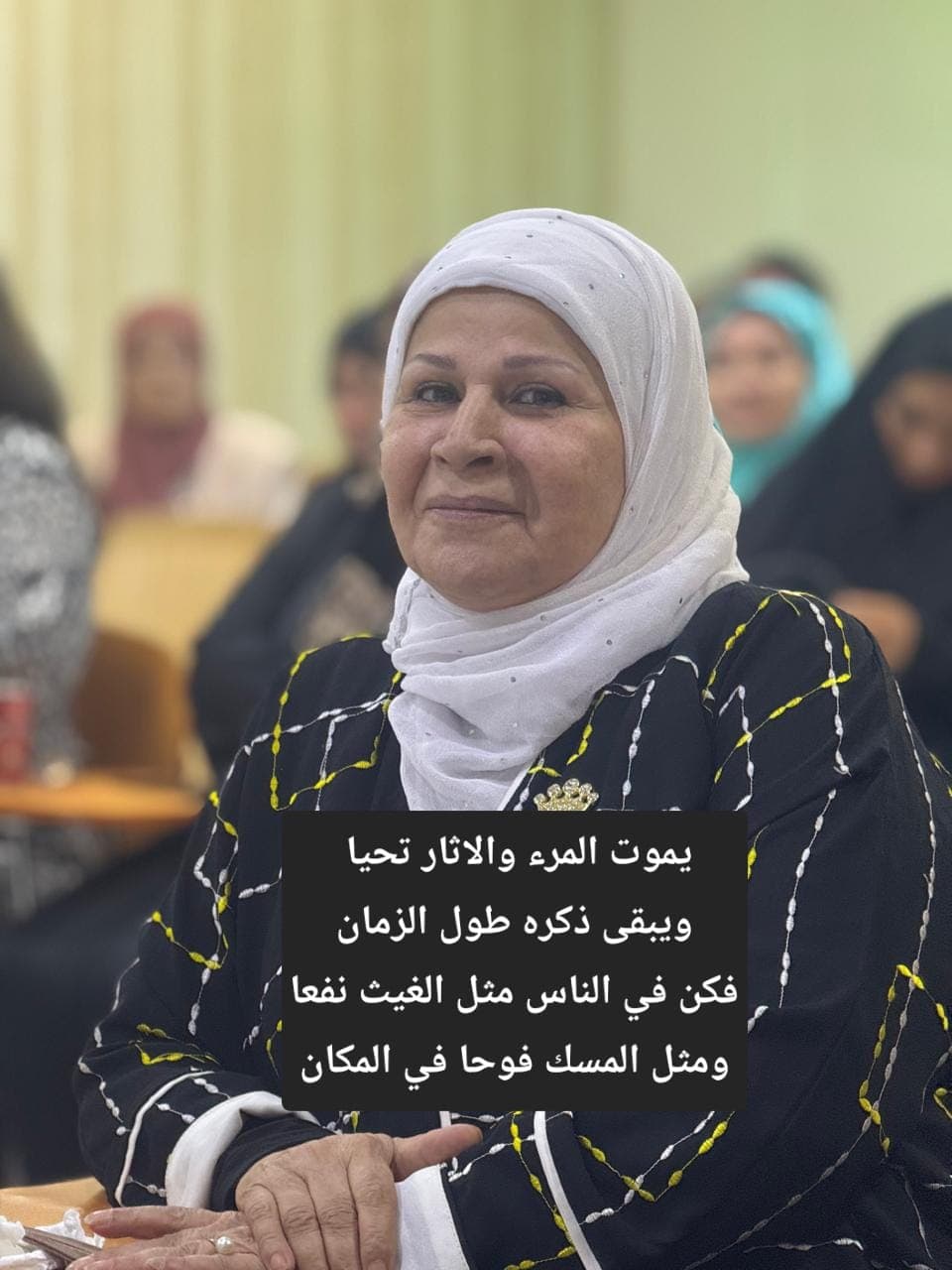 الأستاذة راقية شياع